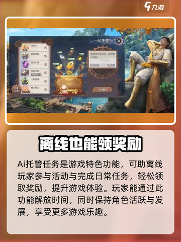 剑侠情缘零日常任务一览介绍截图4