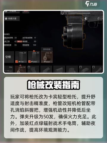 萤火突击满改法老🔥超强攻略带你躺赢游戏！截图3