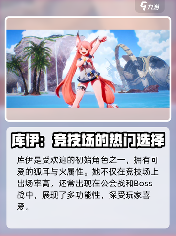 剑与骑士团库伊介绍介绍截图2