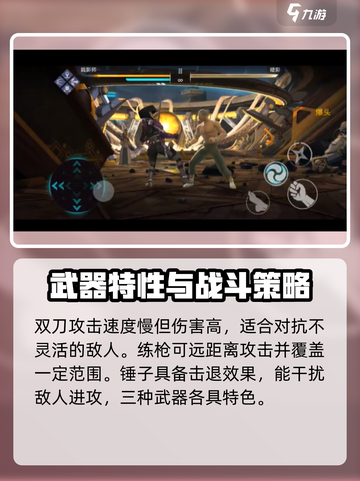 暗影格斗3先锋怎么样介绍截图5