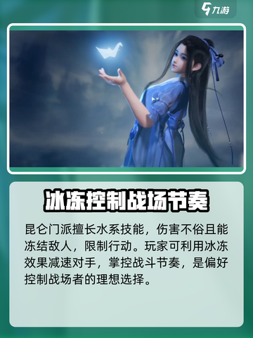 仙剑世界🔥新手必看！职业选择全攻略💎截图2