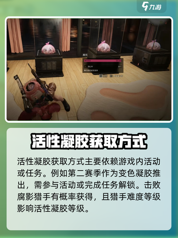 七日世界粉色凝胶有什么用介绍截图3
