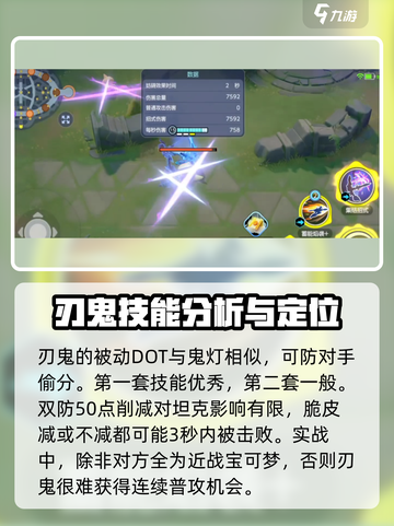 宝可梦大集结苍炎刃鬼怎么玩介绍截图6
