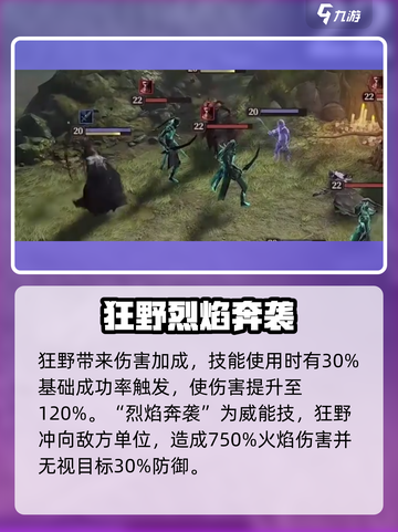 龙息神寂卡拉曼🔥超强解析，游戏党必看！截图4