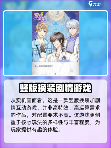 星耀美美配置要求高吗？🔥超低配也能玩转星耀美美！截图2