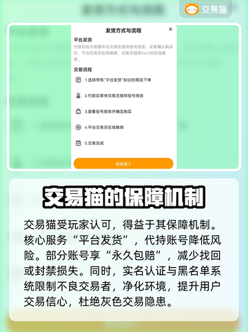 自由之刃交易平台推荐🔥账号交易安全无忧🎉截图4