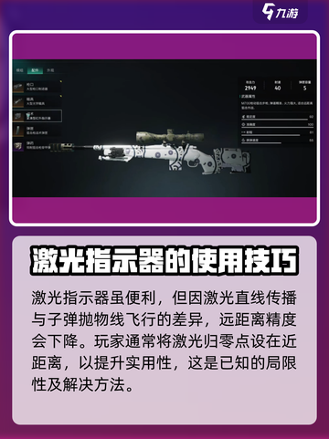 七日世界💡大型激光指示器获取方法大公开！截图4