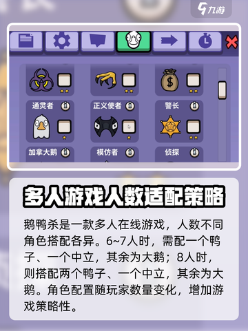 鹅鸭杀手游🔥超强板子搭配指南来啦！💡截图2