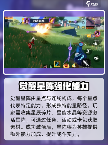 星之破晓✨：觉醒星阵系统更新时间大曝光！截图2