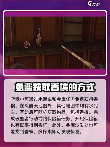 三角洲行动香槟怎么得介绍截图4