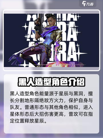 无畏契约亚星卓🔥技能全解析，掌握必看！截图2