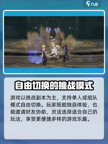 星痕共鸣是腾讯的吗介绍截图4