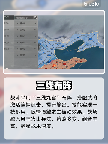 三国天下归心‼公测时间曝光🔥截图4