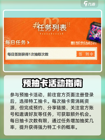 新月同行预抽卡活动介绍介绍截图3