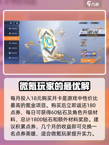 星之破晓微氪怎么玩介绍截图3