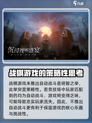 环形战争能自动战斗吗介绍截图3