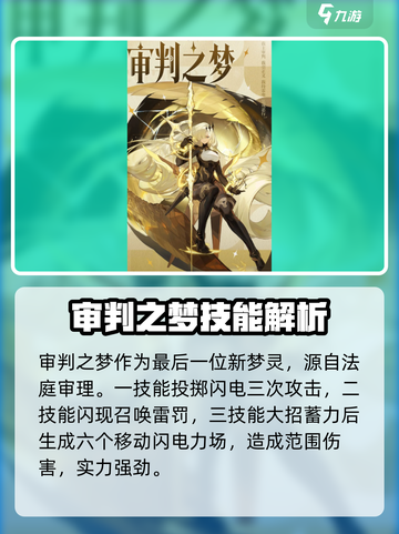 无尽梦回新梦灵🔥游戏秘籍大曝光！💥截图5