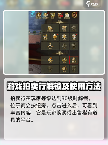 龙之谷世界拍卖行怎么玩介绍截图2