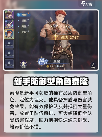 斗罗大陆逆转时空泰隆怎么样介绍截图2