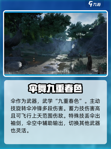 燕云十六声门派武学有哪些​介绍截图8