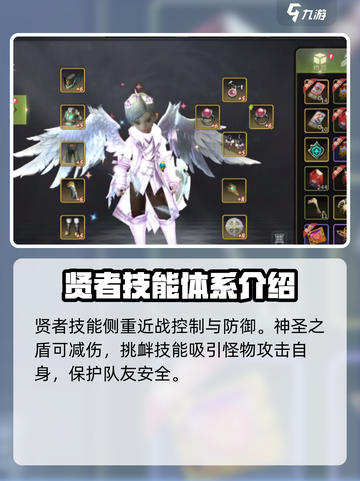 龙之谷世界牧师转职秘籍🔥助你轻松变强！截图2