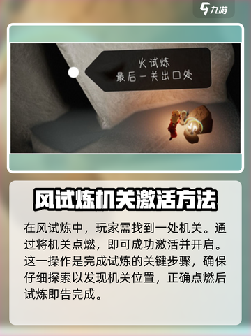 光遇晨岛神坛位置在哪里介绍截图8