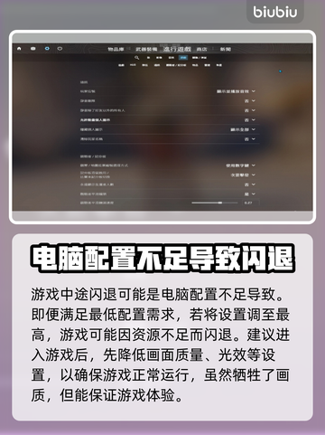 CS2闪退？❌教你一招解决玩游戏闪退问题🔥🎮截图5