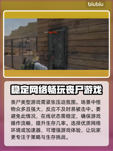 暗夜绝望加速器🔥让你游戏体验飙升🎉截图2