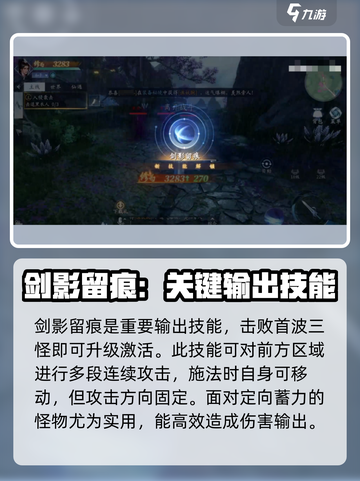 仙遇手游弈剑技能介绍介绍截图3