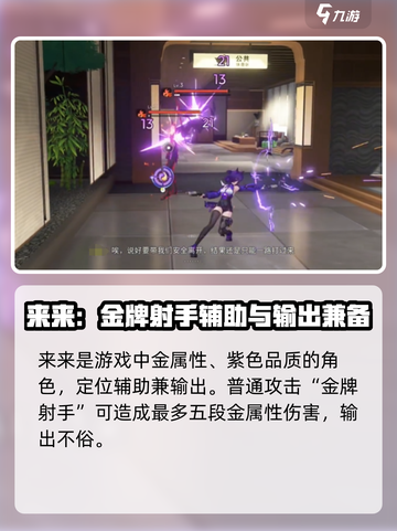 原神望月来来技能属性大曝光！🔥必看💥截图2