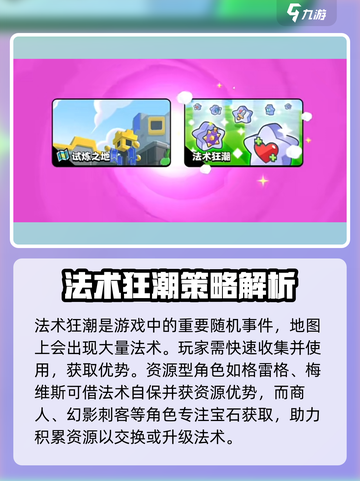 爆裂小队🔥新手必看！超全活动指南🎉截图4