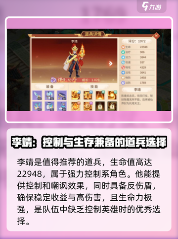 梦想桃源道兵搭配🔥最强攻略🎉截图3