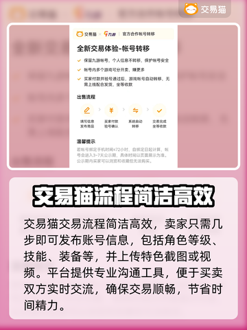 🔥超自然行动组卖号平台大揭秘！🎮截图3