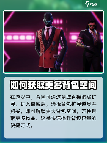 零号任务背包在哪买介绍截图2