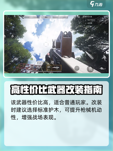 🔥萤火突击MK215改装攻略！✨截图2