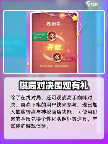 跳棋大师🔥公测时间曝光！📌棋迷必看截图4