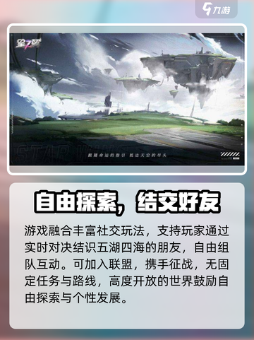 🔥星之翼手游太上头了！✨截图4