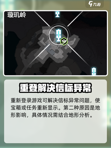 🎮鸣潮探测目标难寻？速看攻略！截图3