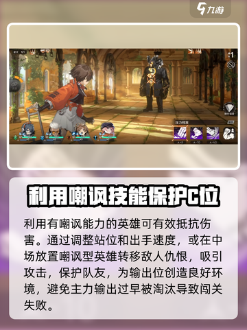 新月同行仇恨怎么计算介绍截图4