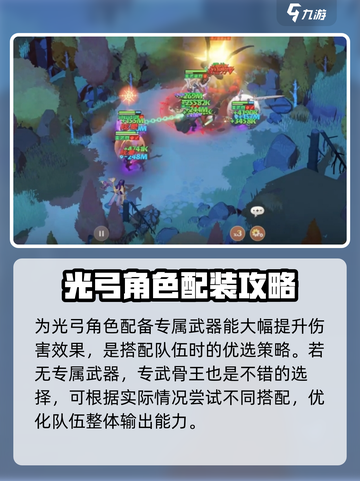 剑与远征2启程迷梦怎么过介绍截图3