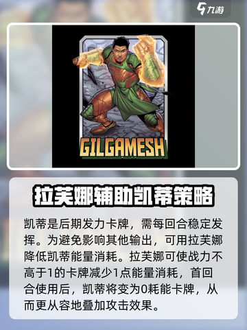 漫威终极逆转凯蒂玩法介绍介绍截图4