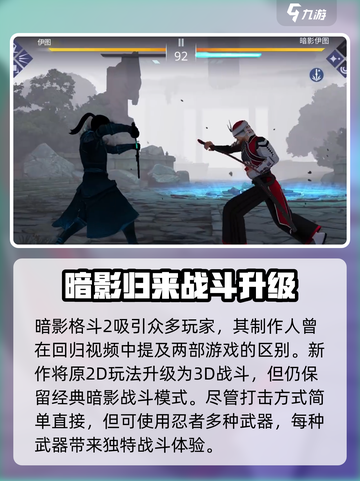 暗影格斗3🔥安卓游玩方法全揭秘！截图3