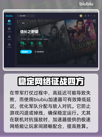 信长之野望🔥闪退解决+加速器推荐🚀截图4