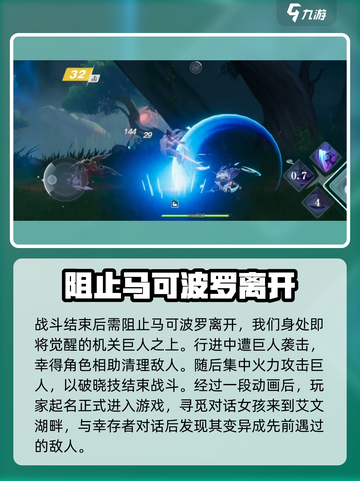 星之破晓🔥新人必看！玩法攻略全解析！截图4