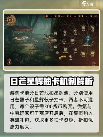 龙息神寂🔥氪金点全解析，穷鬼玩家必看！截图4