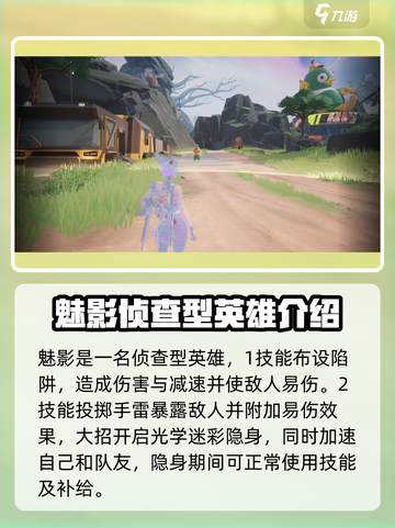 远光84🔥英雄全揭秘！玩家必看💎截图6