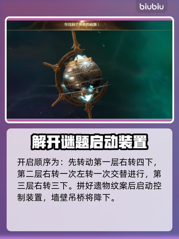 王权与自由💥蓝色遗物获取全攻略🎉截图4