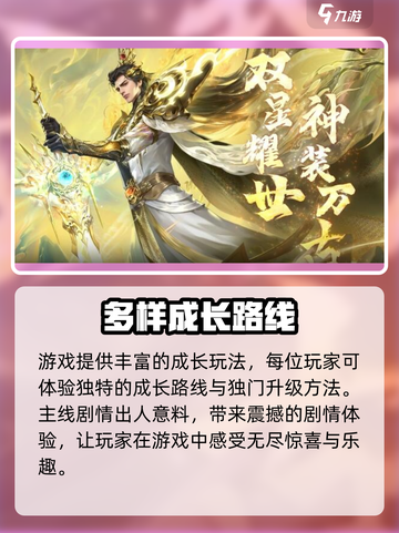 大唐无双名将传公测时间一览介绍截图4
