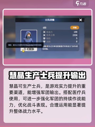 龙石战争🔥慧晶全解析💎助你战无不胜！截图3