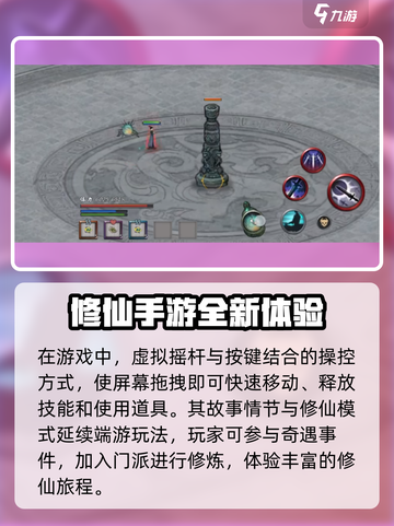 鬼谷八荒手机版怎么样介绍截图3